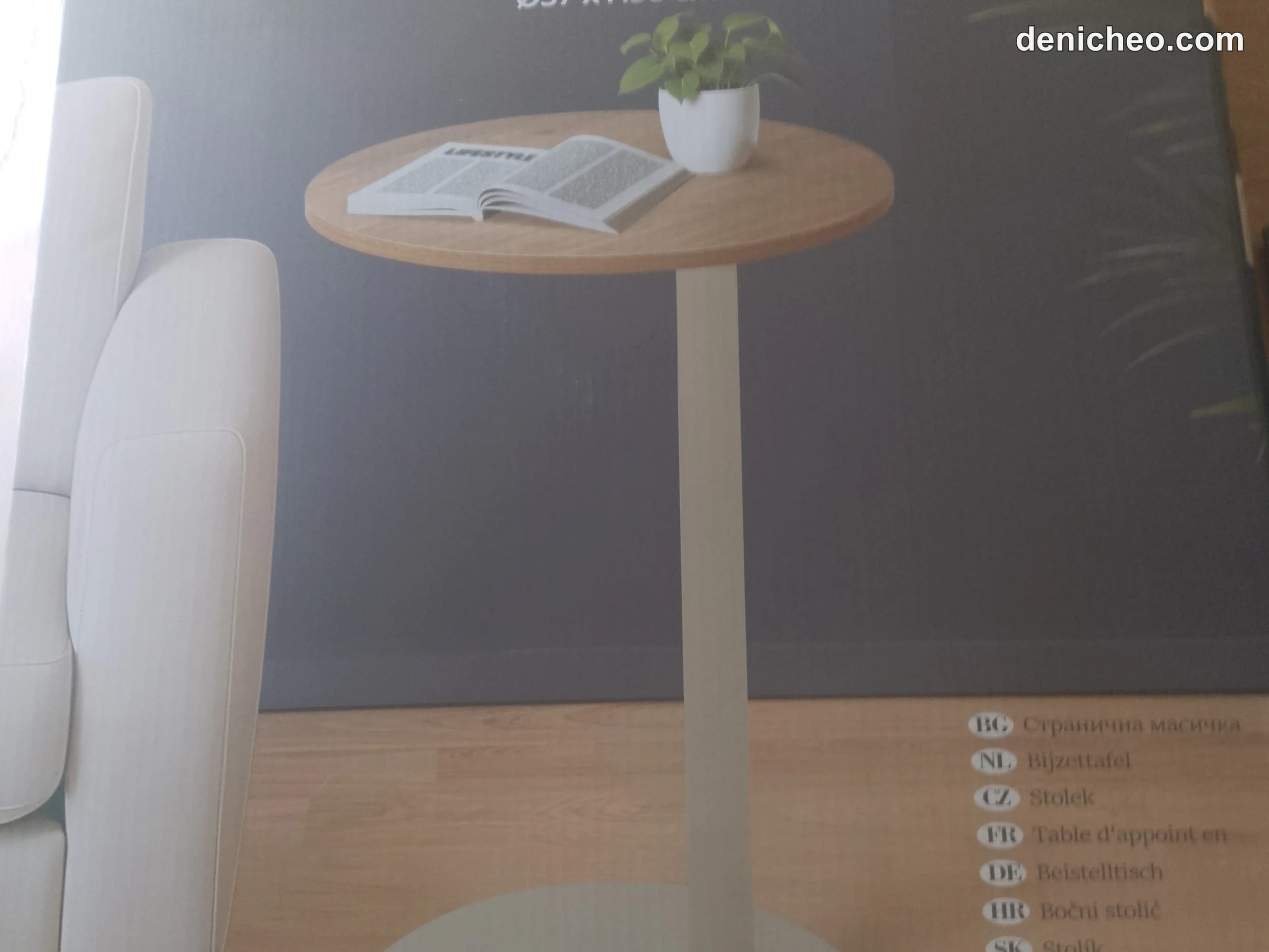 Table d'appoint neuf · photo 1